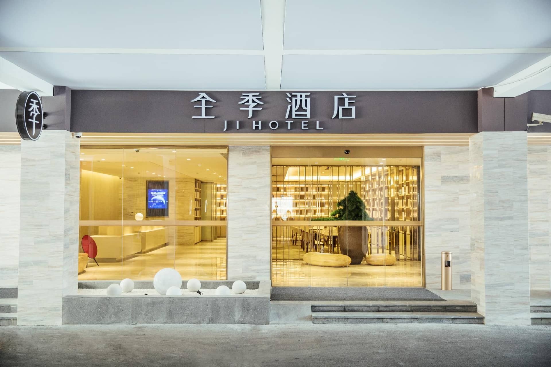 โรงแรมจี๋ โฮเทล เซี่ยงไฮ้ ซินเจียงหว่านเฉิง ถนนอิ่นเกา โรงแรมจี๋ โฮเทล เซี่ยงไฮ้ ซินเจียงหว่านเฉิง ถนนอิ่นเกา