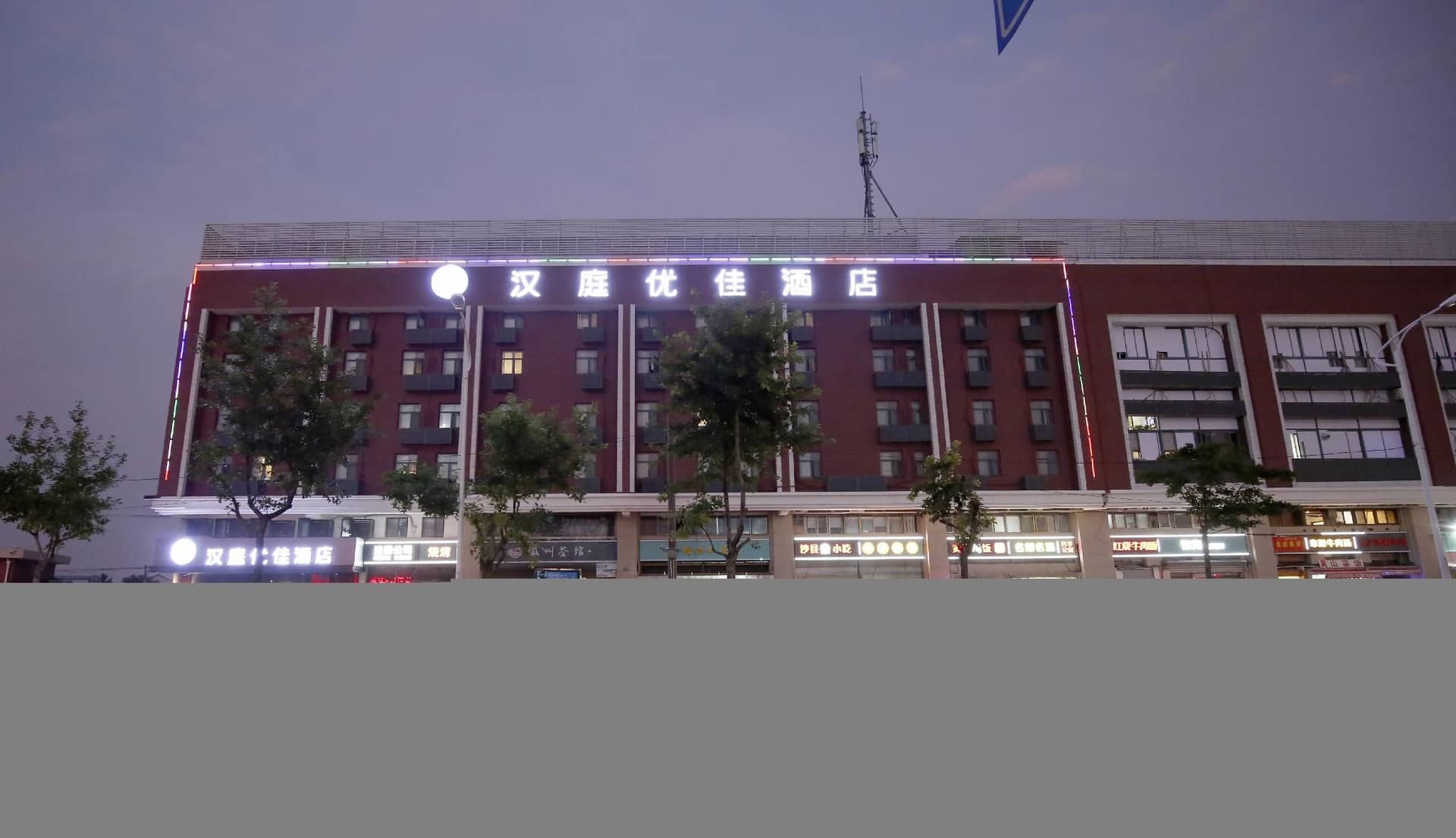 โรงแรมฮันติ้ง พรีเมียม เซี่ยงไฮ้ เจียงเฉียว วันดา โรงแรมฮันติ้ง พรีเมียม เซี่ยงไฮ้ เจียงเฉียว วันดา