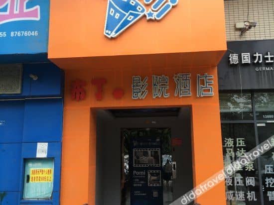 Pomi Cinema Hotel (Chengdu Chadianzi Bus Station)