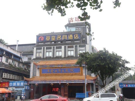 Caotang Mingyue Hotel Caotang Mingyue Hotel