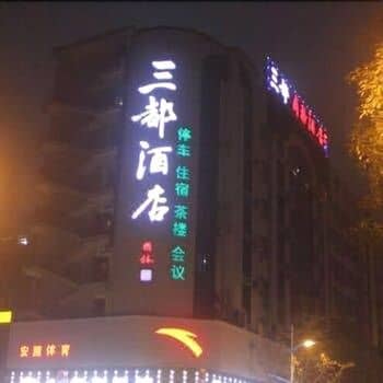 Sandu Hotel