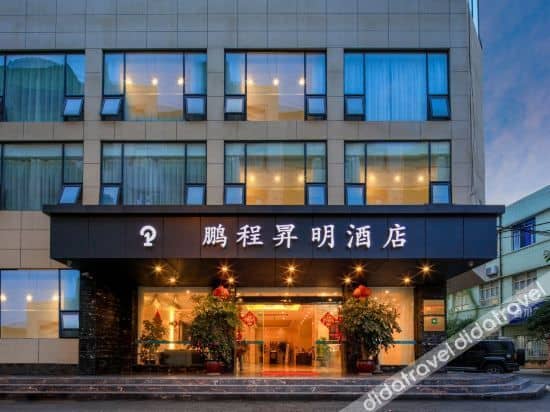 Pengcheng Shengming Hotel, Pengzhou (wangshuli Leisure Center store)