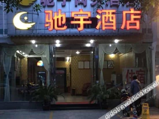 Chiyu Hotel