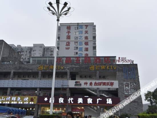 Crystal Hotel (Chengdu Xihua University)