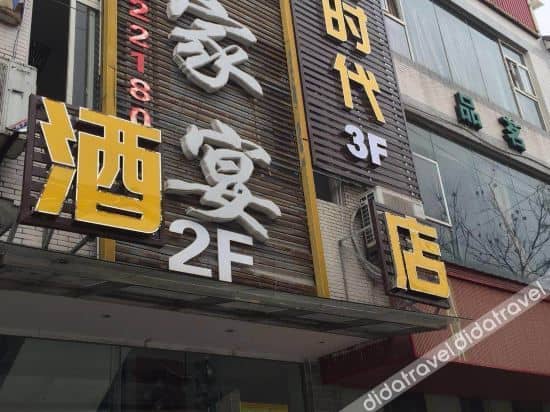 Chengdu Nanting Times Hotel