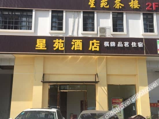 chengdu xingyuan hotel