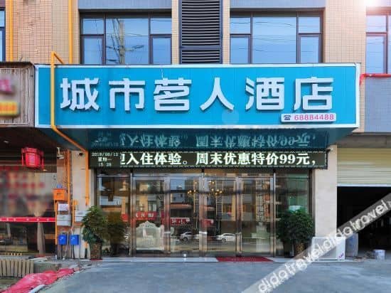 City Mingren Hotel