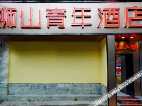 Chengdu Shishan Youth Hotel