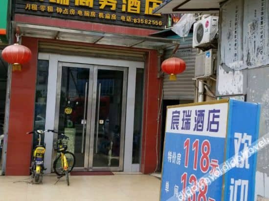 Chengdu Purui Business Hotel