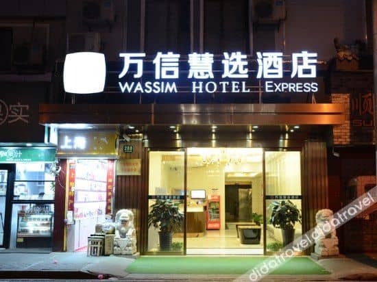 โรงแรมย่าหยูคอลเลกชัน (ถนนคนเดินหนานจิง) โรงแรมย่าหยูคอลเลกชัน (ถนนคนเดินหนานจิง)