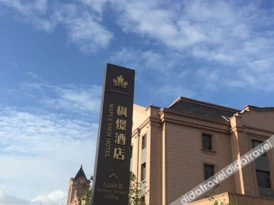 โรงแรมเฟิงจิง (สาขาเซี่ยงไฮ้ จินชาน ซิตี้ บีช) โรงแรมเฟิงจิง (สาขาเซี่ยงไฮ้ จินชาน ซิตี้ บีช)