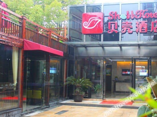 โรงแรมเชลล์ (ร้านค้ารีสอร์ทการท่องเที่ยวนานาชาติเซี่ยงไฮ้ ถนนฟู่หรง)