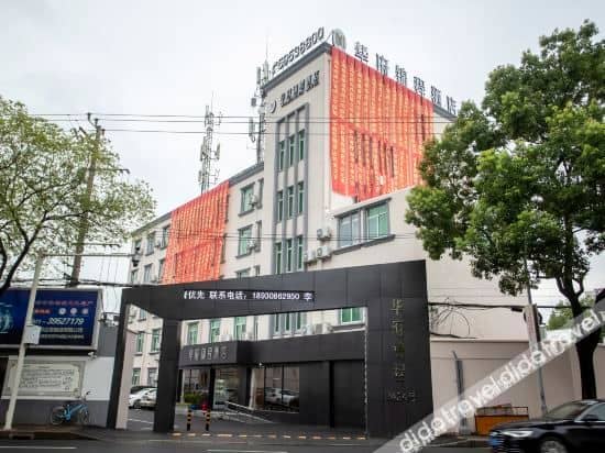 โรงแรมหัวฟู่ จินเฉิง โรงแรมหัวฟู่ จินเฉิง