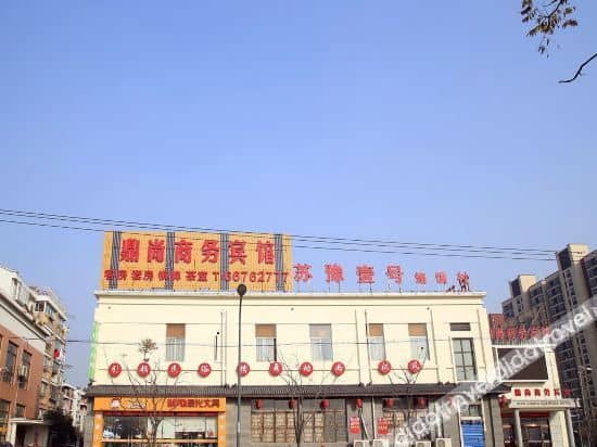โรงแรมธุรกิจติงชาง โรงแรมธุรกิจติงชาง