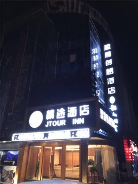 โรงแรมเจทัวร์อินน์ (มหาวิทยาลัยเซี่ยงไฮ้) โรงแรมเจทัวร์อินน์ (มหาวิทยาลัยเซี่ยงไฮ้)