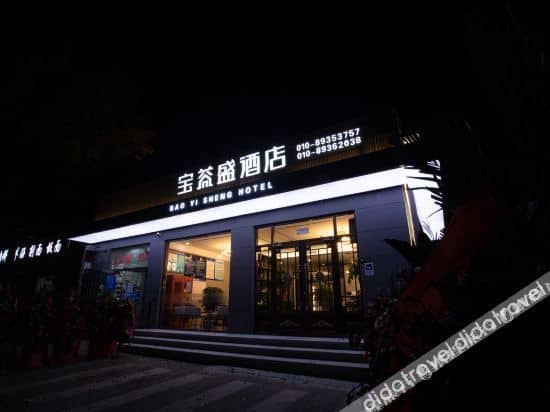 Beijing Baoyisheng Hotel (Liangxiang Branch)