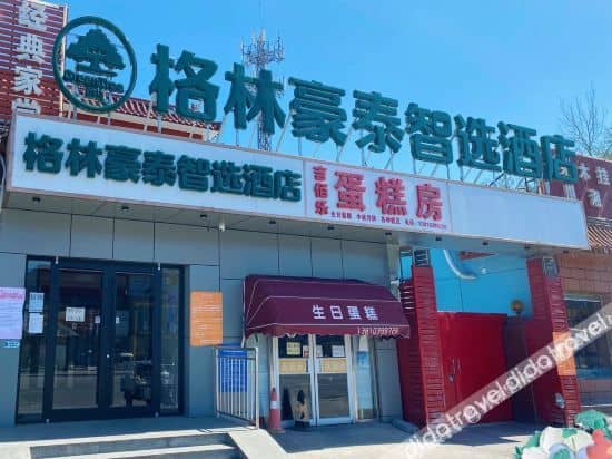 GreenTree Zhixuan Hotel (Beijing Fangshan District Doudian Road Jinxinyuan)