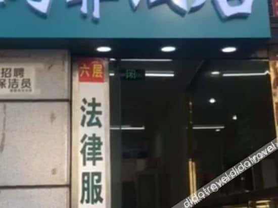 YuFei Hotel