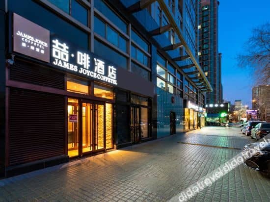James Joyce Coffetel(Beijing Jianguomen Capital Children's Research Institute) James Joyce Coffetel(Beijing Jianguomen Capital Children's Research Institute)