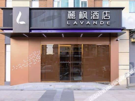 Lavande Hotel (Beijing south railway station public welfare west bridge subway station store) Lavande Hotel (Beijing south railway station public welfare west bridge subway station store)