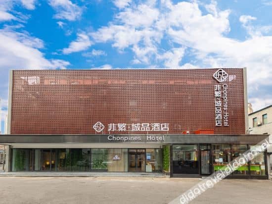 Chonpines Hotel (Beijing Sanyuanqiao Yansha Embassy District Store) Chonpines Hotel (Beijing Sanyuanqiao Yansha Embassy District Store)