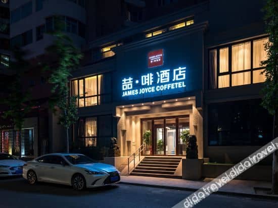 James Joyce Coffetel (Beijing Guomao Jianguomen Subway Station) James Joyce Coffetel (Beijing Guomao Jianguomen Subway Station)