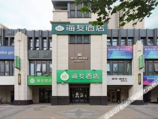 Hi Inn Hotel (Beijing Daxing Longhu Tianjie Biological Base Subway Station)