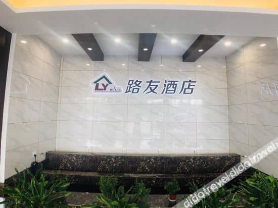 Beijing Luyou Hotel