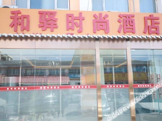 beijingheyishishangjiudian
