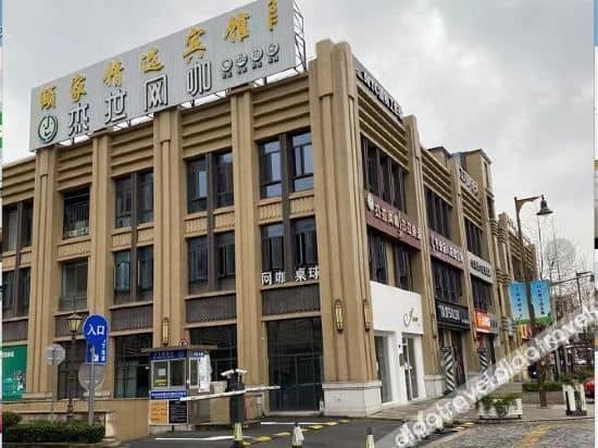 Yijia Hotel (Shanghai Jinshan New Town Wanda Plaza) Yijia Hotel (Shanghai Jinshan New Town Wanda Plaza)