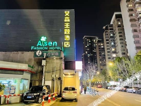 โรงแรมไอเซน (โรงพยาบาลหน้าอกเซี่ยงไฮ้)