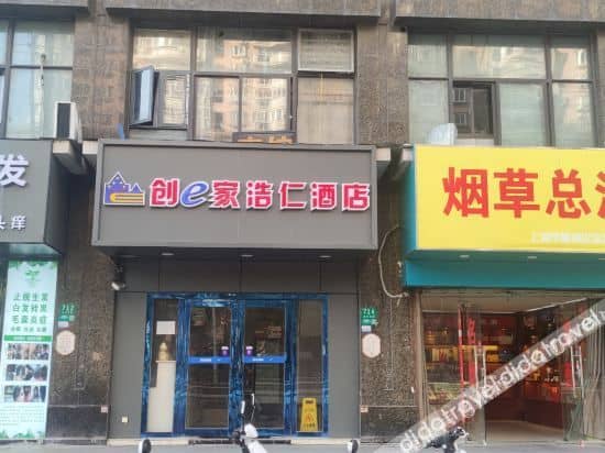 โรงแรมชวงเก่อเจี่ย ห่าวเหริน (ร้านเซี่ยงไฮ้ เฉิงหวง เทมเพิล บันด์)