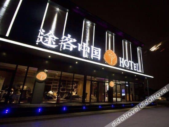 โรงแรมดรีมเมอร์ (สนามบินเซี่ยงไฮ้หงเฉียว ศูนย์นิทรรศการแห่งชาติ)