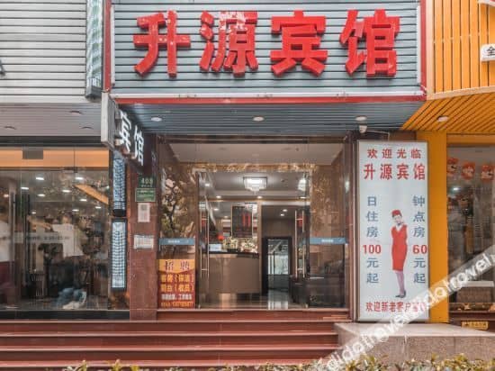 โรงแรมชิงจู เซิงหยวน (โรงพยาบาลกลางเซี่ยงไฮ้ ผูถัว ถนนเหม่ยหลิง เหนือ) โรงแรมชิงจู เซิงหยวน (โรงพยาบาลกลางเซี่ยงไฮ้ ผูถัว ถนนเหม่ยหลิง เหนือ)