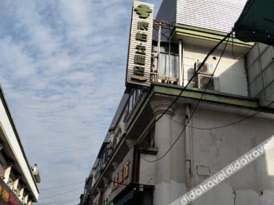 โรงแรมซินจั่ว ซีเล็คท์ โรงแรมซินจั่ว ซีเล็คท์
