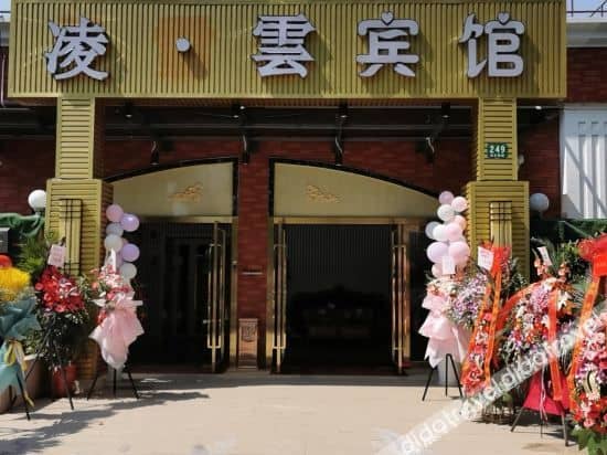 โรงแรมหลิงหยุน (ร้านค้าสถานีรถไฟใต้ดินสถานีรถไฟเซี่ยงไฮ้ใต้)