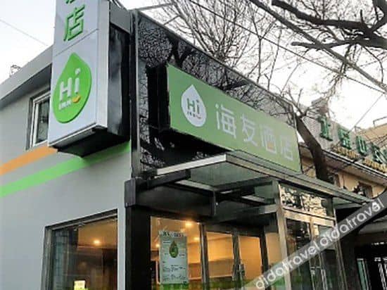 ซูเปอร์ 8 โฮเทล (สถานีรถไฟใต้ดิน ปักกิ่ง)