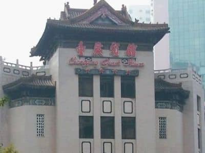 Chongqing Guest House