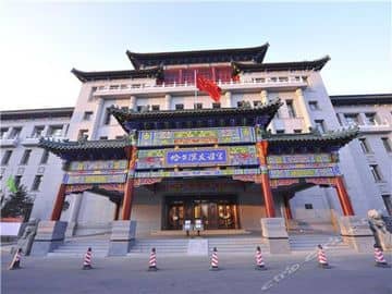 Friendship Palace