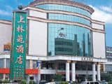 Shanglinyuan Hotel Shanglinyuan Hotel