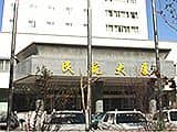 Civil Aviation Hotel