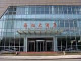Haiyan Hotel Shanghai