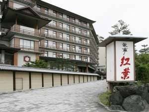 Biwa Lake Onsen Ryotei Koyo Biwa Lake Onsen Ryotei Koyo