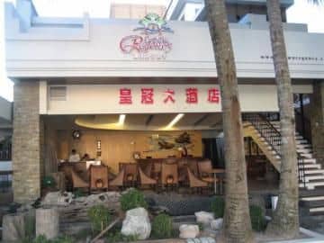 Crown Regency Beach Resort