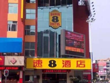 SUPER 8 HOTEL PUTIAN BUS STATION