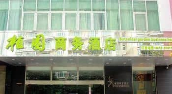 Plant Garden Hotel Industrial District Suzhou
