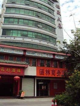 Xiangmei Hotel Hanlin Branch