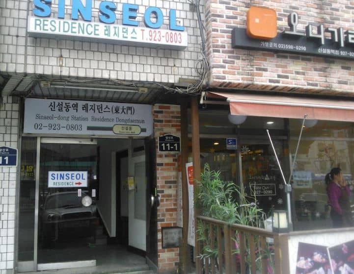 Sinseoldong Guesthouse
