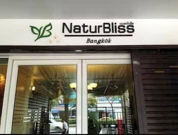 เนเจอร์บลิส บูทิก เรสซิเดนซ์