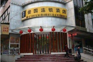 Liuhua Lake Garden Inn Liuhua Lake Garden Inn
